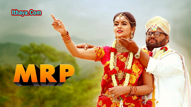 MRP (2024 HD) Tamil Full Movie Watch Online Free