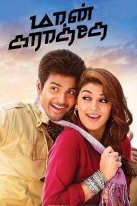 Maan Karate (2014 HD) Tamil Full Movie Watch Online Free