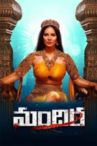 Mandira (2024 HD) Telugu Full Movie Watch Online Free