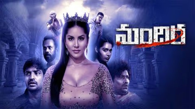 Mandira (2024 HD) Telugu Full Movie Watch Online Free