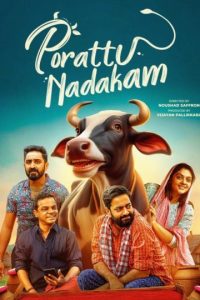 Porattu Nadakam (2024 HD) Malayalam Full Movie Watch Online Free