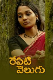 Repati Velugu (2024 HD) Telugu Full Movie Watch Online Free