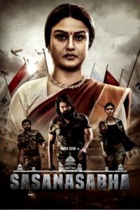 Sattamandram (2024 HD) Tamil Full Movie Watch Online Free