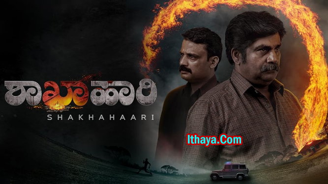 Shakhahaari (2024 HD) Tamil Full Movie Watch Online Free