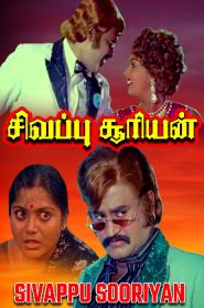 Sivappu Sooriyan (1983 HD) Tamil Full Movie Watch Online Free