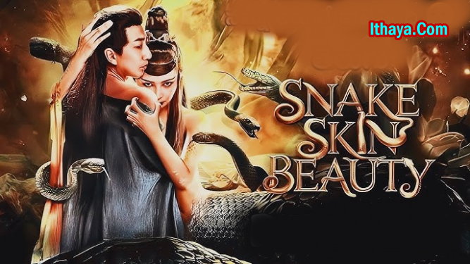 Snake Skin Beauty (2024 HD) [Tamil + Telugu + Hindi + Chi] Full Movie Watch Online Free