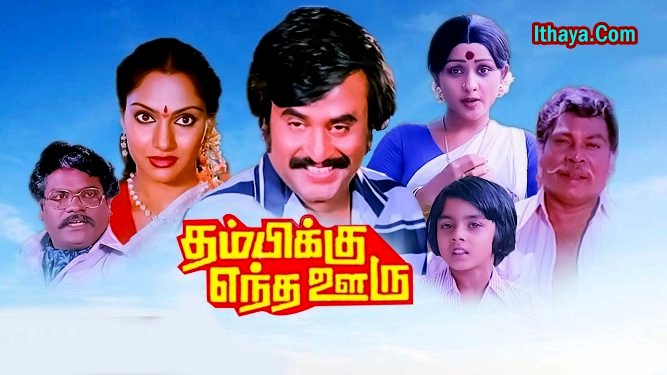 Thambikku Entha Ooru (1984 HD) Tamil Full Movie Watch Online Free