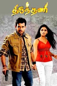 Thiruthani (2012 HD) Tamil Full Movie Watch Online Free