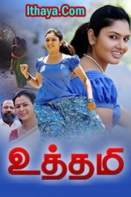 Uthami (2024 HD) Tamil Full Movie Watch Online Free