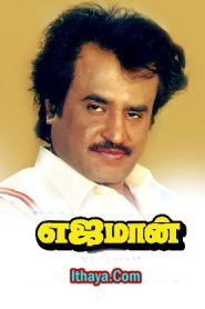 Yejaman (1993 HD) Tamil Full Movie Watch Online Free