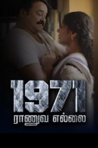 1971 Raanuvayellai (2024 HD) Tamil Full Movie Watch Online Free