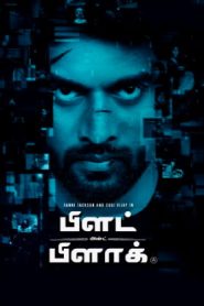 Blood And Black (2024) Tamil Full Movie Watch Online Free