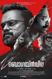 Bougainvillea (2024 HD) Malayalam Full Movie Watch Online Free