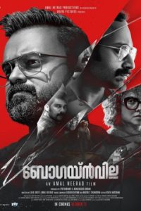 Bougainvillea (2024 HD) Malayalam Full Movie Watch Online Free