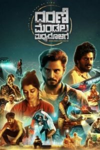 Dharani Mandala Madhyadolage (2024) [Tamil (Original Audio) + Kannada] WEB-HD Watch Online