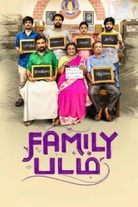 Family Padam (2024) Tamil HQ REAL PreDVD (HQ Line Audio) Watch Online