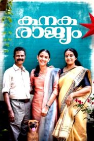 Kanakarajyam (2024 HD) Malayalam Full Movie Watch Online Free