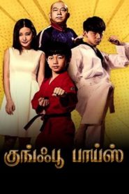 Kung Fu Boys (2016 HD) Tamil Dubbed Full Movie Watch Online