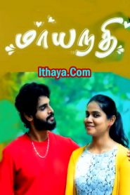 Mayanadhi (2024 HD) Tamil Full Movie Watch Online Free