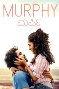 Murphy (2024) Kannada Full Movie Watch Online Free