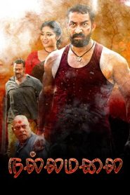 Nallamala (2024 HD) Tamil Full Movie Watch Online Free