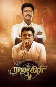 Rajakili (2024) Tamil HQ REAL PreDVD (HQ Line Audio) Watch Online