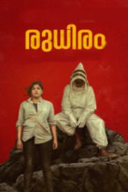 Rudhiram (2024) Malayalam HQ REAL PreDVD (HQ Line Audio) Watch Online