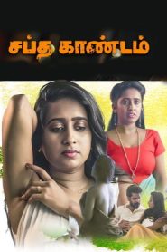 Saptha Kandam (2024 HD) [Tamil + Malayalam] Full Movie Watch Online Free