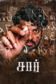 Sir (2024 HD) [Malayalam + Telugu + Kannada] Full Movie Watch Online Free