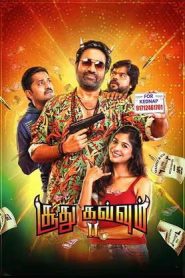 Soodhu Kavvum 2 (2024) Tamil Full Movie Watch Online Free