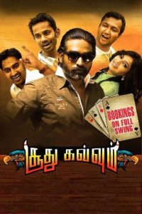 Soodhu Kavvum (2013 HD) Tamil Full Movie Watch Online Free