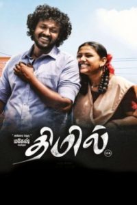 Thimil (2024 HD) Tamil Full Movie Watch Online Free