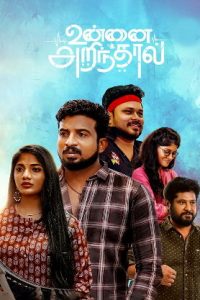 Unnai Arinthaal (2024 HD) -Episode ( 01-05 ) Tamil Web Series Online