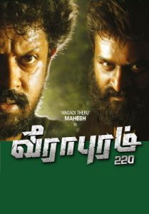 Veerapuram 220 (2024 HD) Tamil Full Movie Watch Online Free