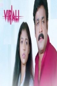 Virali (2024 HD) Tamil Full Movie Watch Online Free