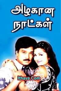 Azhagana Naatkal (2001 HD) Tamil Full Movie Watch Online Free