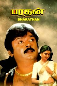 Bharathan (1992 HD) Tamil Full Movie Watch Online Free