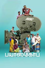 Bioscope (2025 HD) Tamil Full Movie Watch Online Free