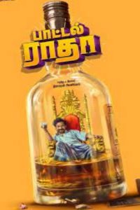 Bottle Radha (2025) Tamil HQ REAL PreDVD (HQ Line Audio) Watch Online