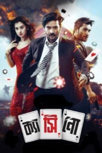 Casino (2023 HD) [Tamil + Telugu + Hindi] Full Movie Watch Online Free