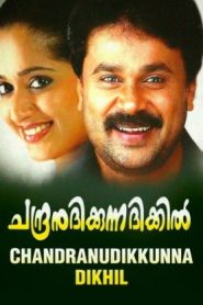 Chandranudikkunna Dikkil (1999 HD) Tamil Full Movie Watch Online Free