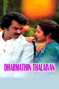 Dharmathin Thalaivan (1988 HD) Tamil Full Movie Watch Online Free