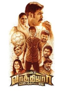 En 6 Vaathiyaar Kaalpanthatta Kuzhu (2023 ) Tamil Full Movie Watch Online Free