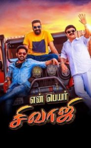 En Peyar Sivaji (2025 HD) Tamil Full Movie Watch Online Free