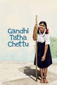 Gandhi Tatha Chettu (2025) DVDScr Telugu Full Movie Watch Online Free