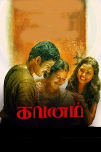 Gavanam (2025 HD) Tamil Full Movie Watch Online Free