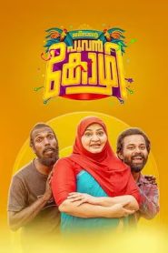 Jameelante Poovan Kozhi (2024 HD) Malayalam Full Movie Watch Online