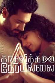 Kadhalikka Neramillai (2025) Tamil HQ REAL PreDVD (HQ Line Audio) Watch Online