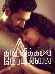 Kadhalikka Neramillai (2025) Tamil HQ REAL PreDVD (HQ Line Audio) Watch Online