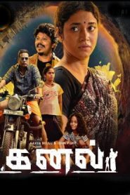 Kanal (2025 HD) Tamil Full Movie Watch Online Free